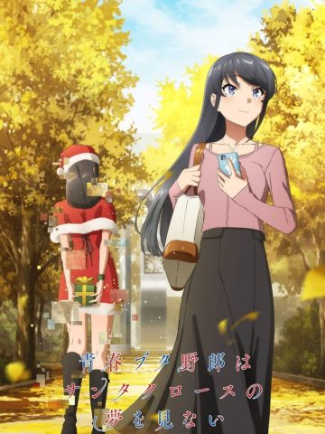 دانلود سریال بانی گرل سنپای Rascal Does Not Dream of Santa Claus/Rascal Does Not Dream of Bunny Girl Senpai با زیرنویس فارسی چسبیده