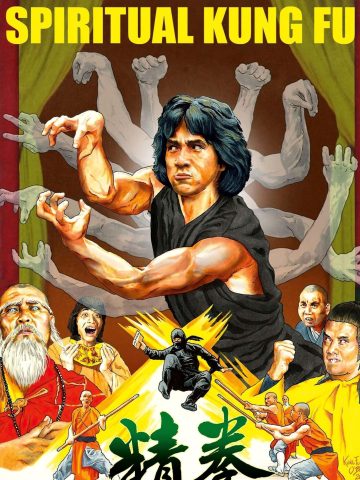 دانلود فیلم کونگ فو معنوی Spiritual Kung Fu 1978 با زیرنویس فارسی چسبیده